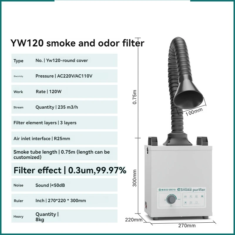 Industrial Laser Fume Extractor - เครื่องดูดควันอุตสาหกรรม เครื่องกรองควัน เครื่องดูดควันเลเซอร์ เครื่องดูดควันบัดกรี เครื่องกรองควัน