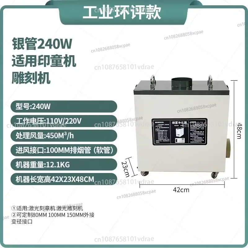เครื่องดูดควันอากาศบริสุทธิ์ 2 - Industrial Laser Fume Extractor บทวิจารณ์และราคา