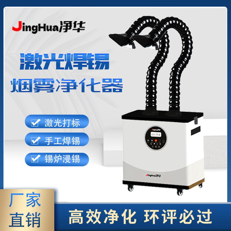 เครื่องกรองฝุ่นอุตสาหกรรมเคลื่ - Industrial Laser Fume Extractor บทวิจารณ์และราคา